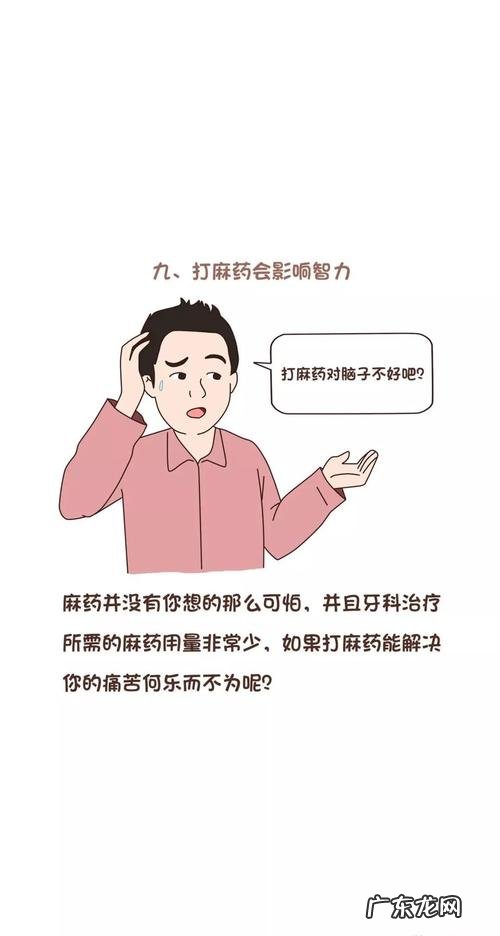 一个牙医的良心忠告
