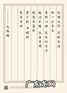 九张机歌曲歌词 九张机歌曲歌词拼音