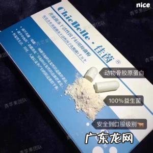 佳茵的功效和作用