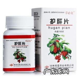 保肝护肝的药哪种最好