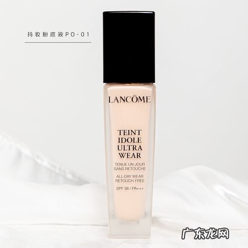 兰蔻粉底液哪个色号好用