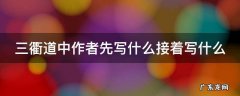三衢道中先写什么接着写什么全诗描绘了一副什么的画面 三衢道中作者先写什