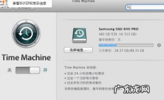 mac如何升级系统版本,删除mac系统升级安装包