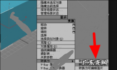 3dmax怎么分段,3dmax转换为可编辑多边形后怎么调整分段