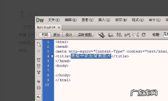 cs6如何接片,dw中给表格添加背景