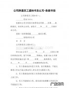 口头提前一个月通知辞退可以吗？,提前一个月书面通知解除合同