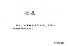 工作中为何要微笑,工作中我们为什么要经常微笑