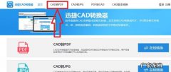 cad转换成pdf的方法,cad文件如何转换成pdf格式的并保存