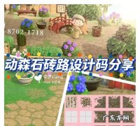 动森石头会再生,动森 敲石头没反应