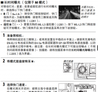 d7000的b门在哪里,尼康d7000使用教程图解