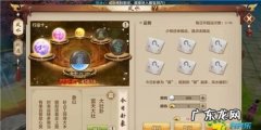 天龙八部手游卦签怎么使用,天龙八部手游变态版无限元宝满级