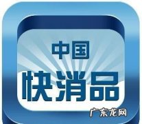 fmcg是什么行业,FMCG什么意思