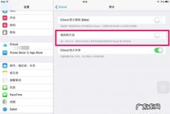 mac怎么共享照片流,mac的icloud在哪里