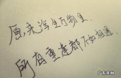 原来浮生万物里什么意思,浮生万物里我只喜欢你这句话的意思