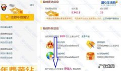 qq黄钻怎么升级,qq黄钻升级豪华版5元升级包在哪