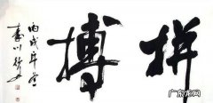 敢于挑战的名言,敢于挑战权威的名人名言有哪些