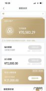 什么是信用卡可用额度,可用额度是什么意思