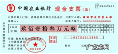10月20日出票日期大写,票据的出票日期必须使用中文大写如0月20日应写成壹拾月