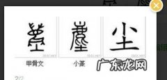 尘字取名寓意及含义,男孩名字叫什么好听