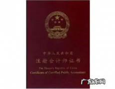 大四下学期可以报名注册会计师,大四可以报考注册会计师