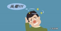 经常头晕是怎么回事,头经常眩晕是怎么回事女性